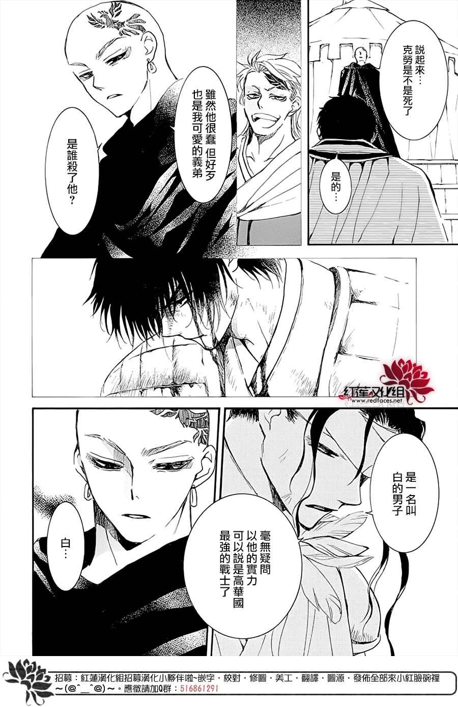 第232话