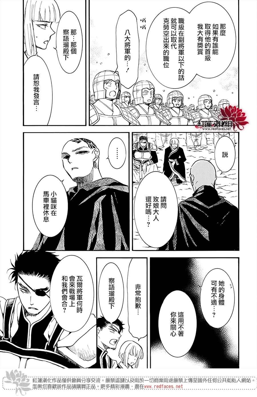 第232话