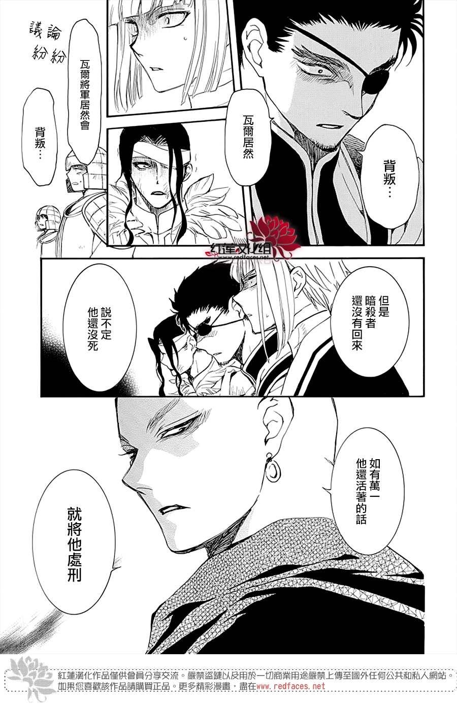 第232话