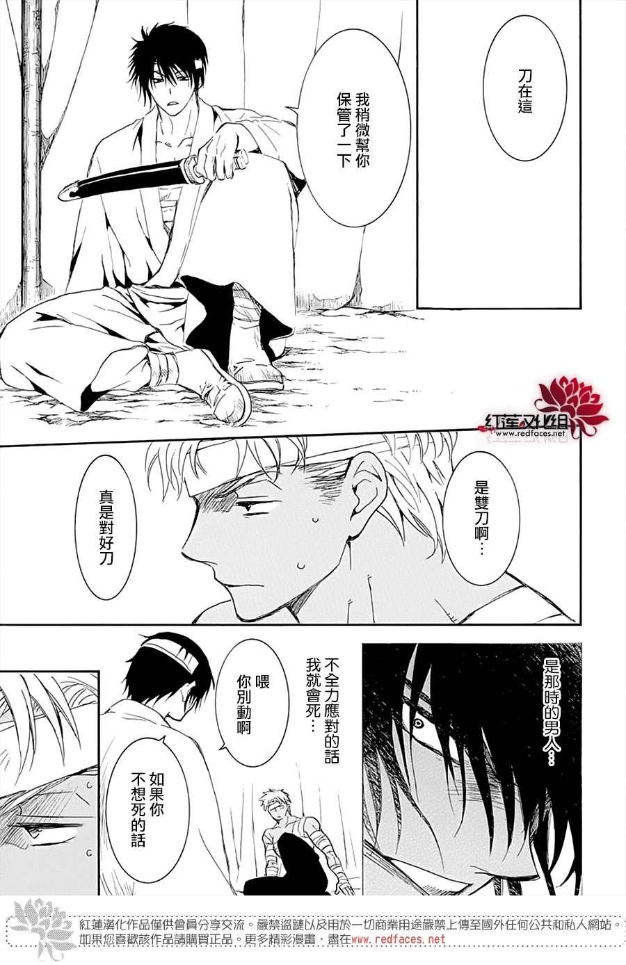 第232话