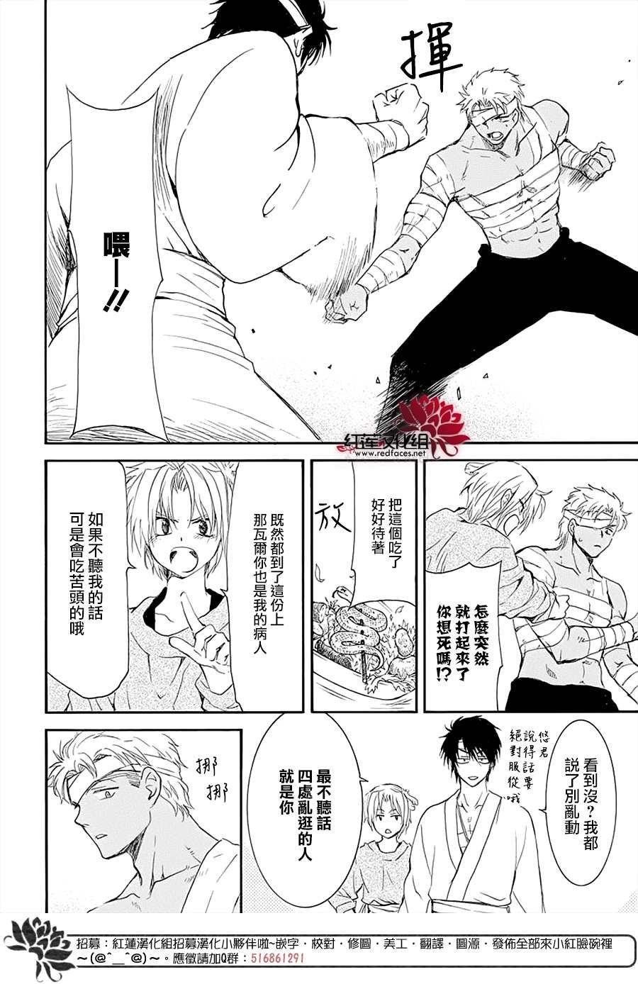 第232话
