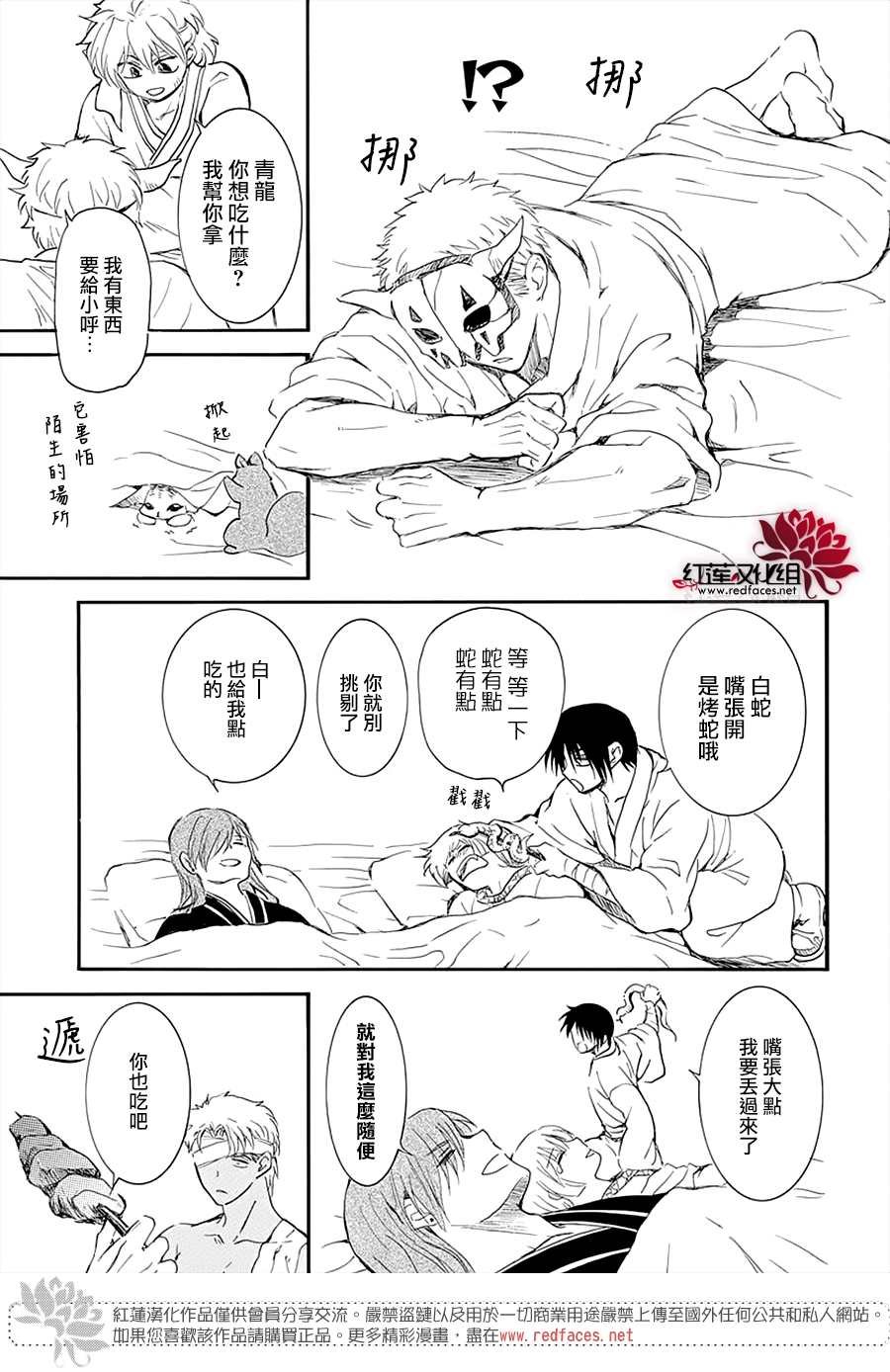 第232话