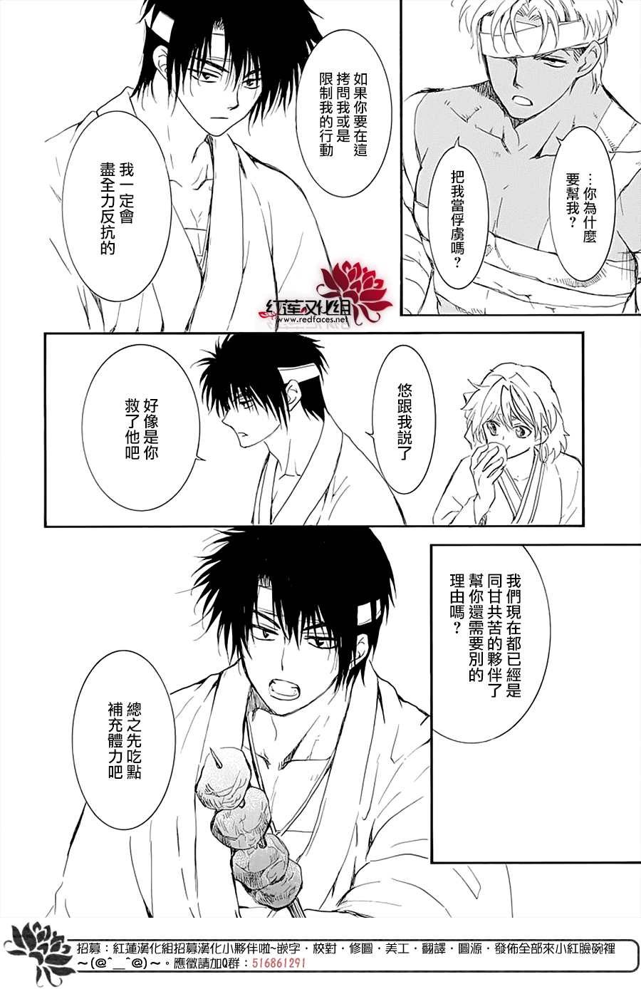 第232话