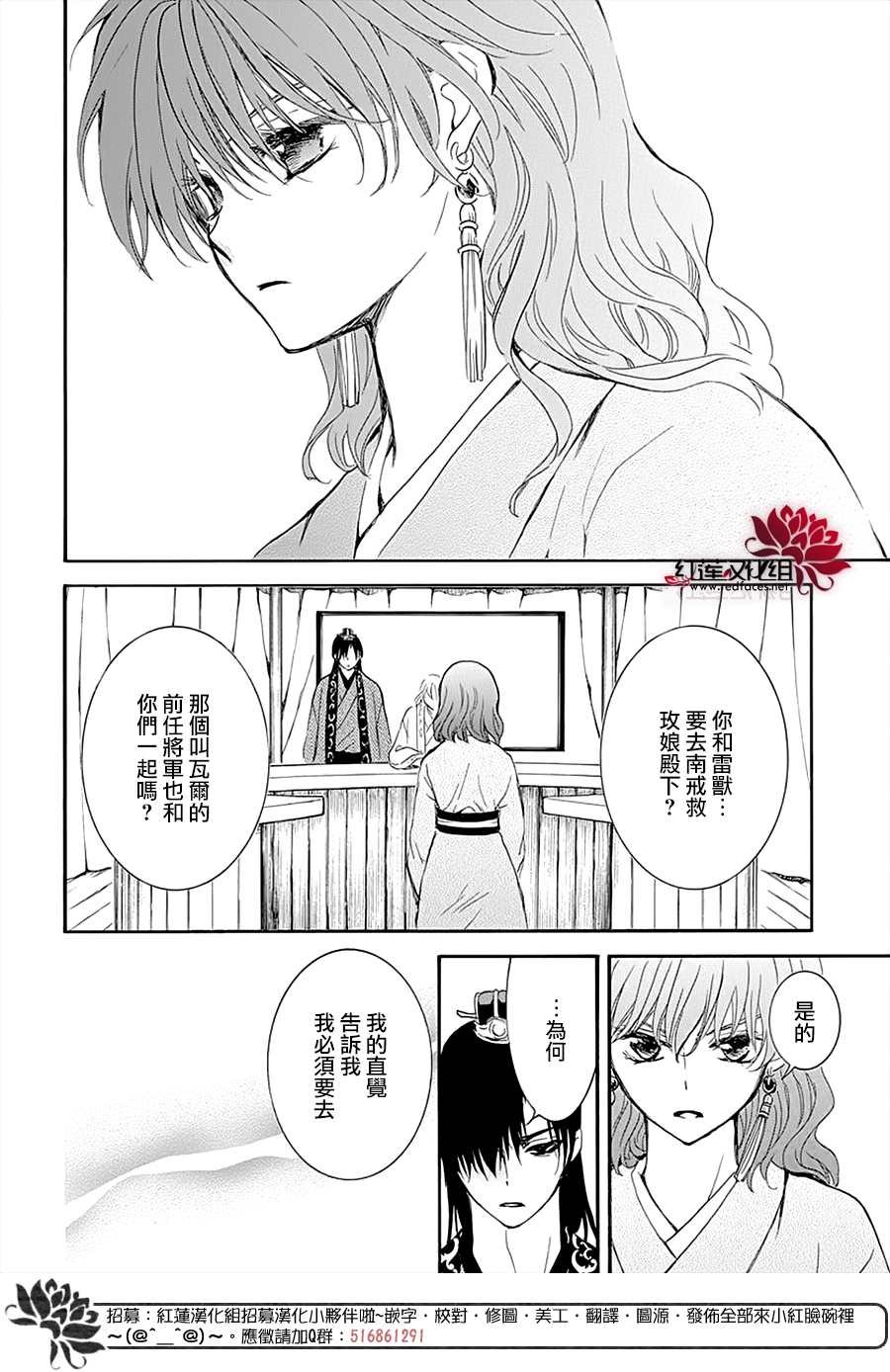 第232话