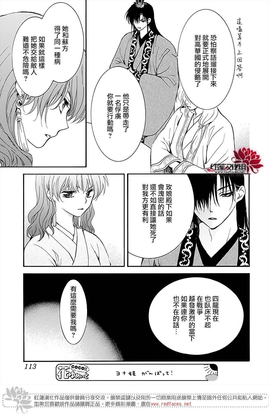 第232话