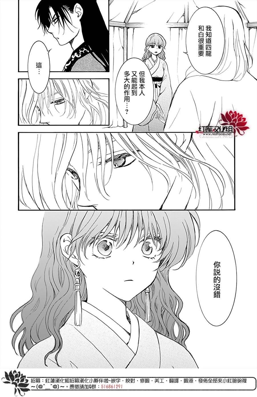 第232话