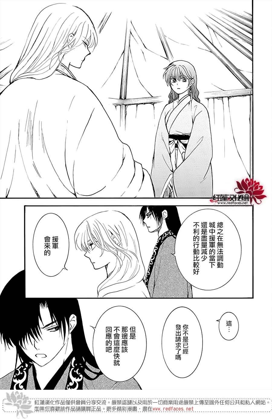 第232话