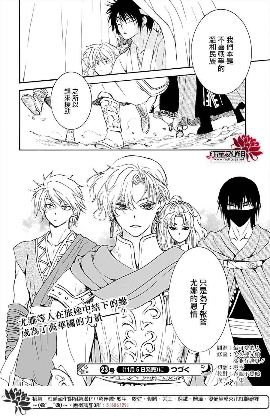 第232话