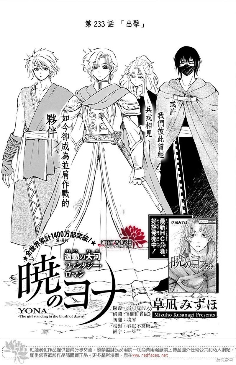 第233话