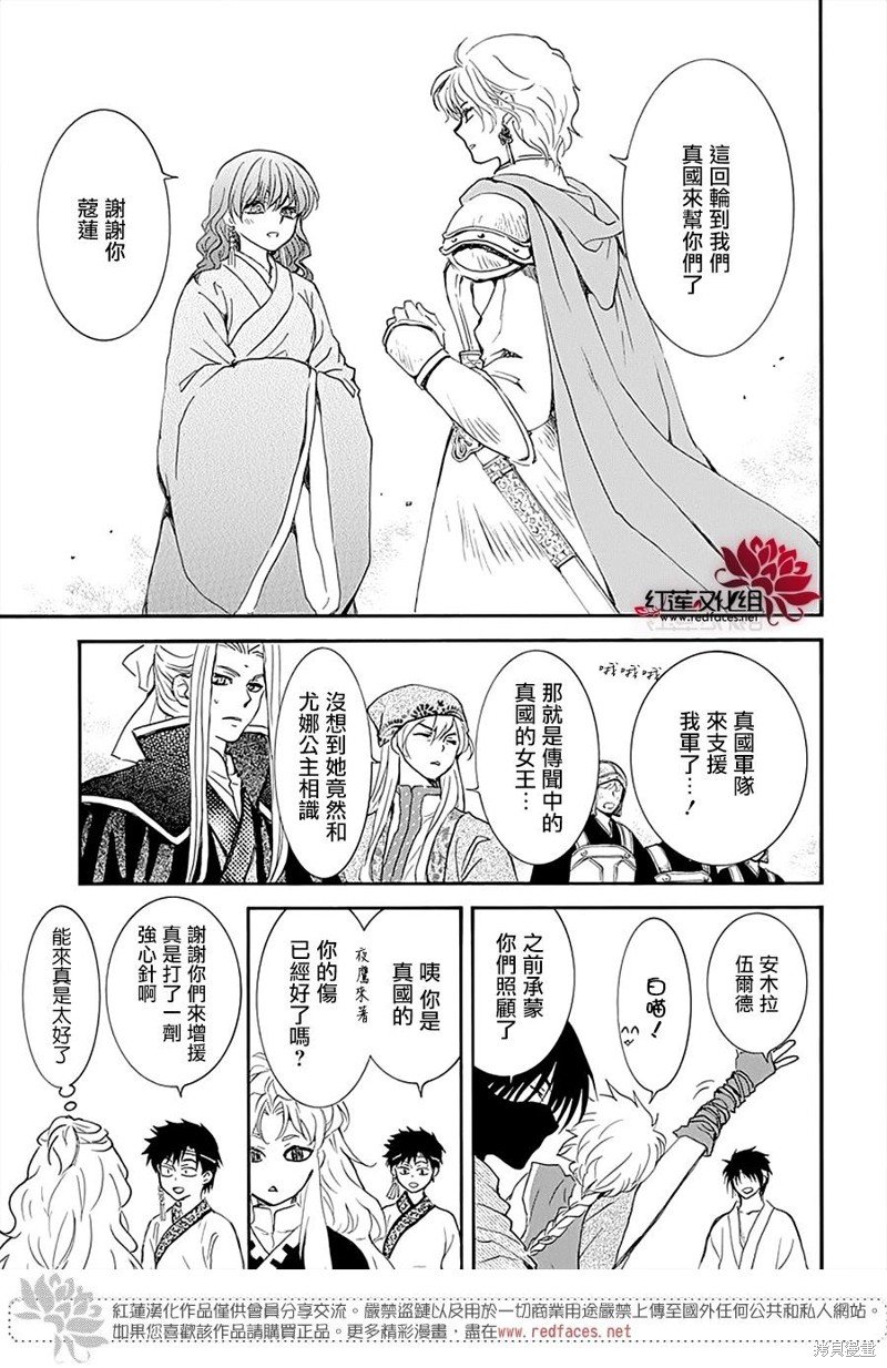 第233话