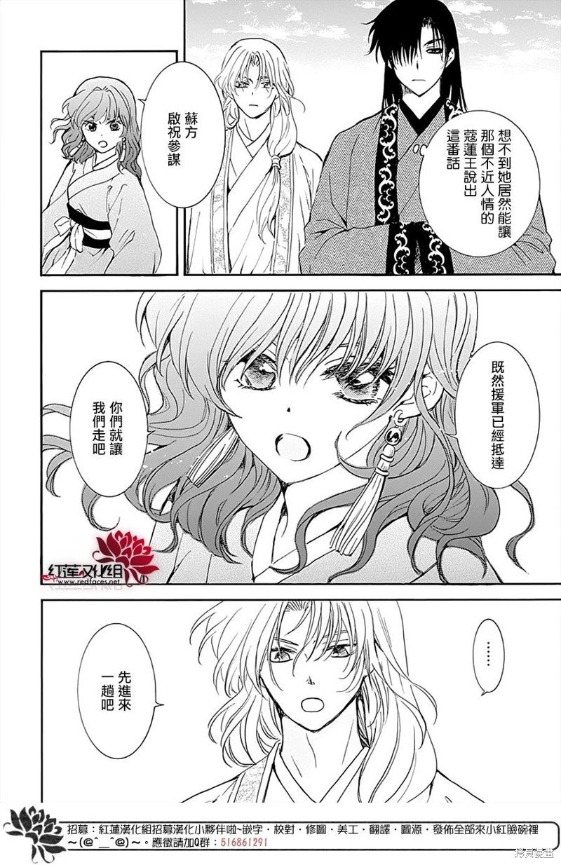 第233话