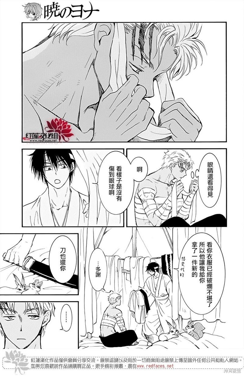 第233话
