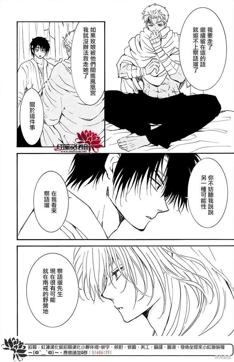第233话