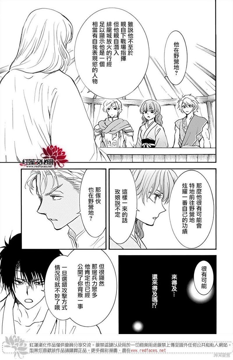 第233话