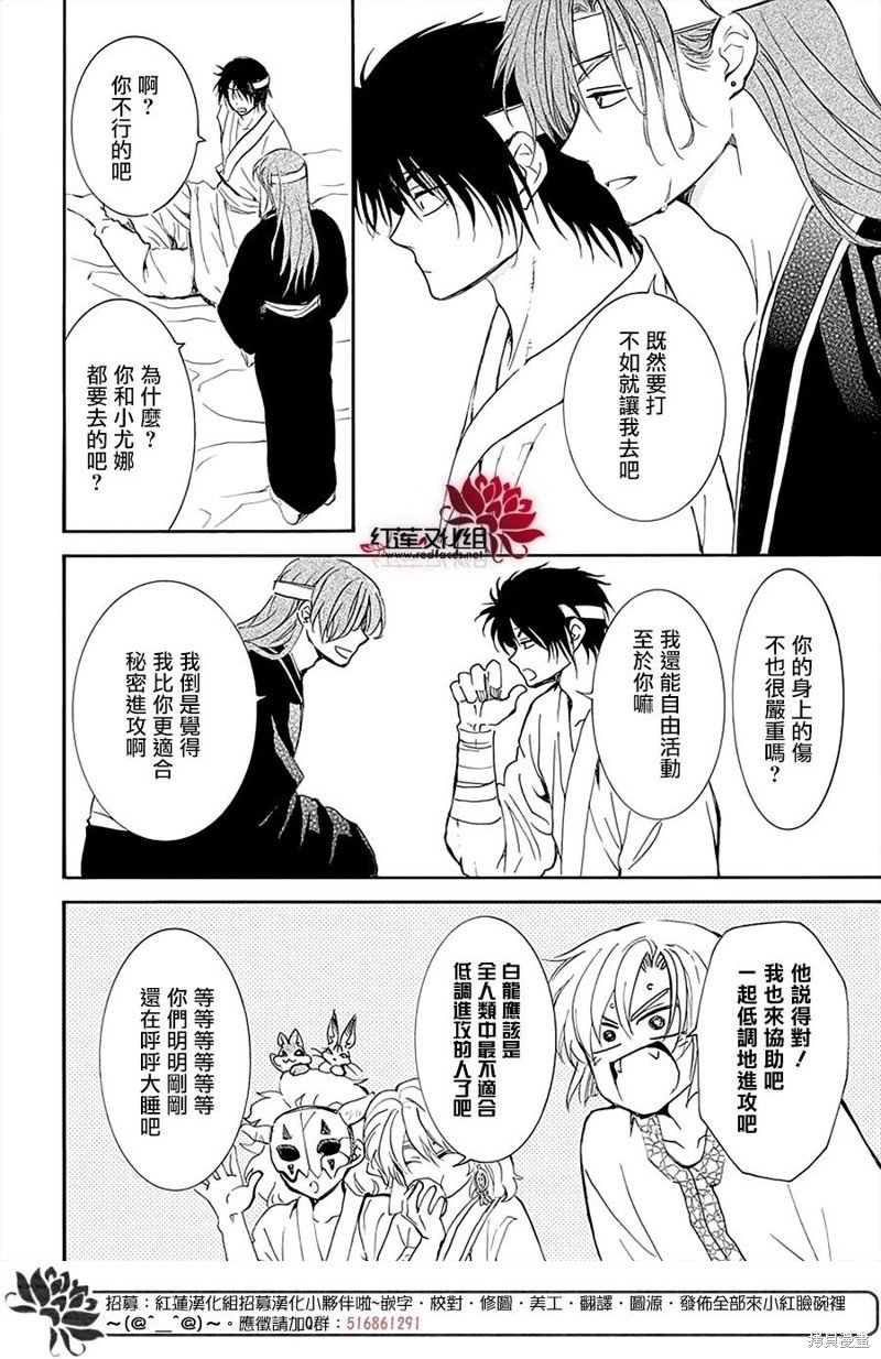 第233话