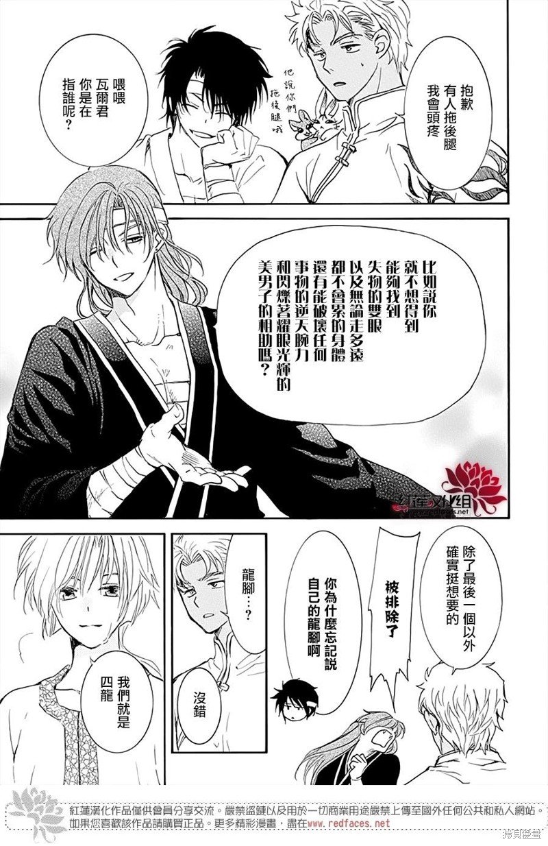 第233话