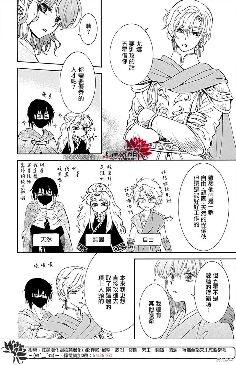 第233话