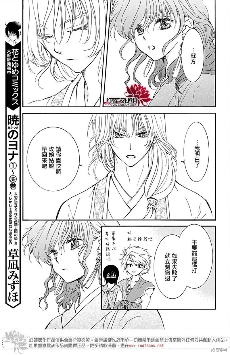 第233话