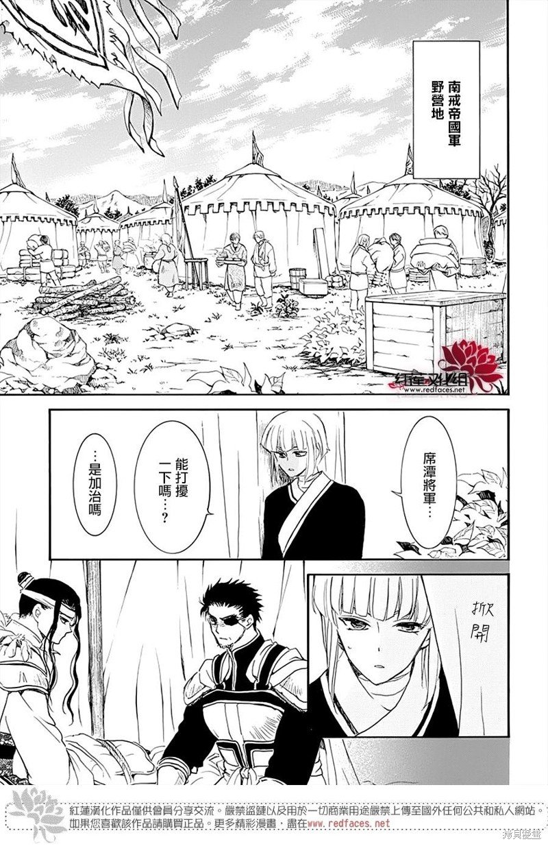 第233话