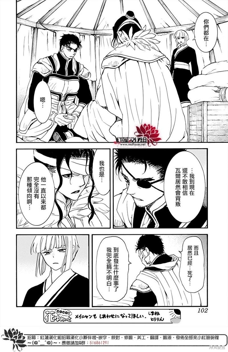 第233话