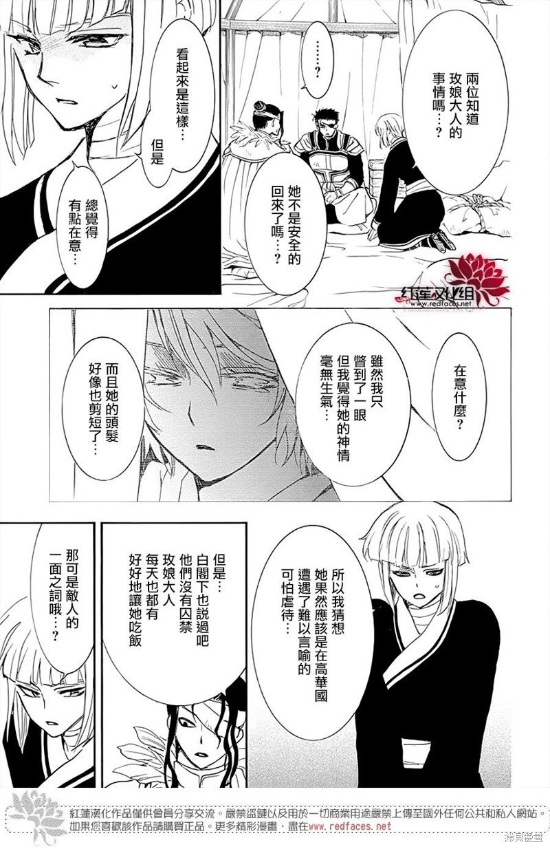 第233话