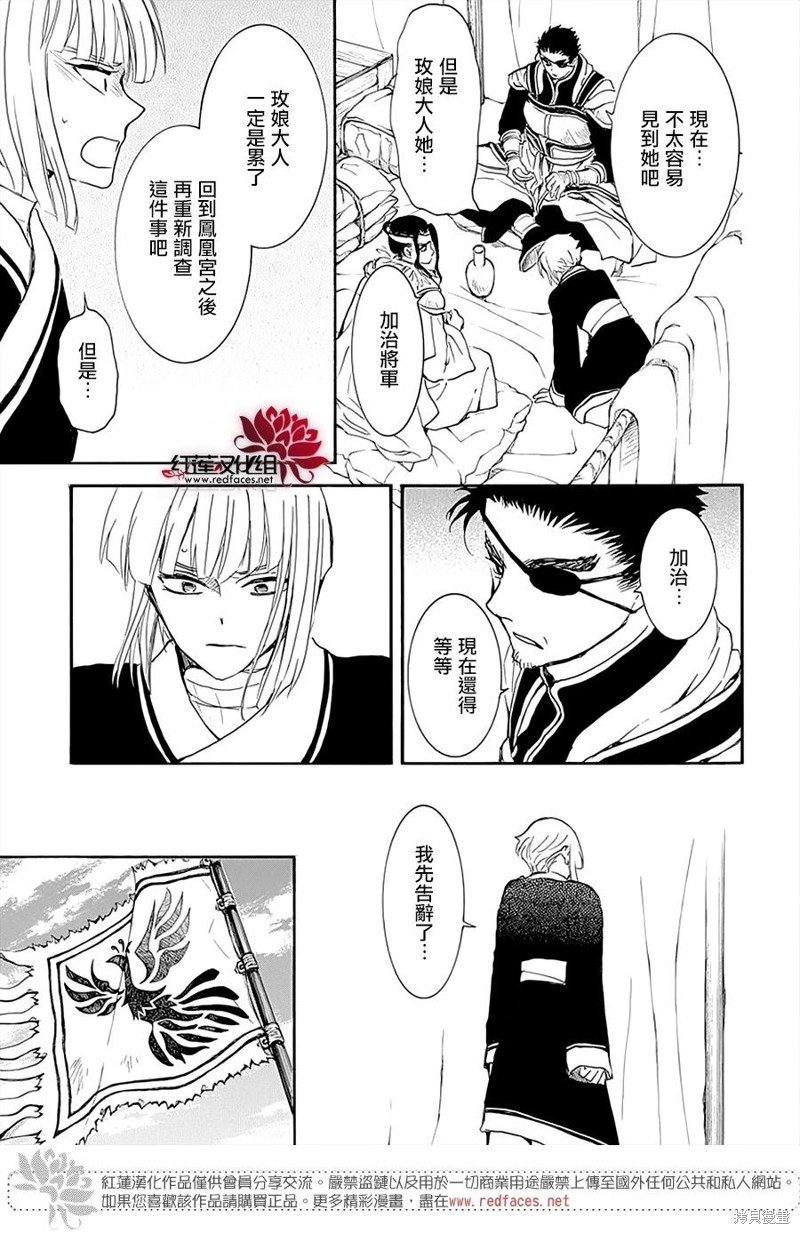 第233话