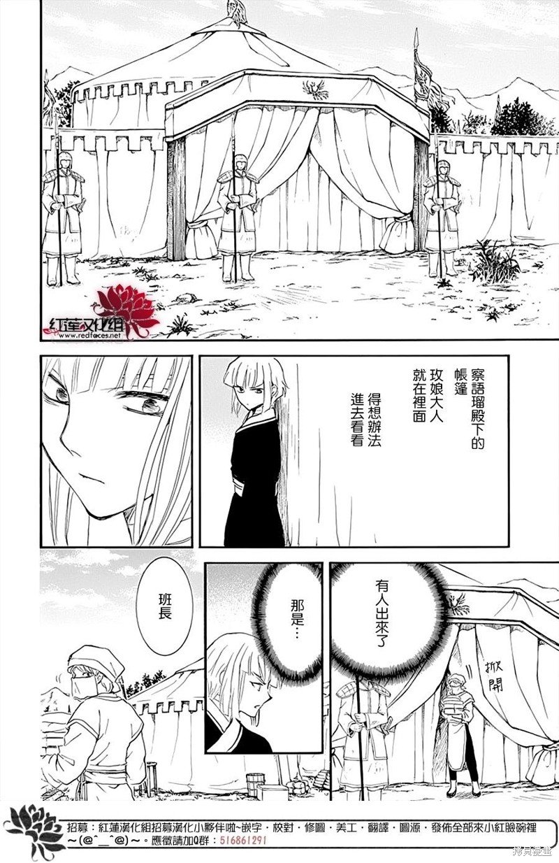 第233话