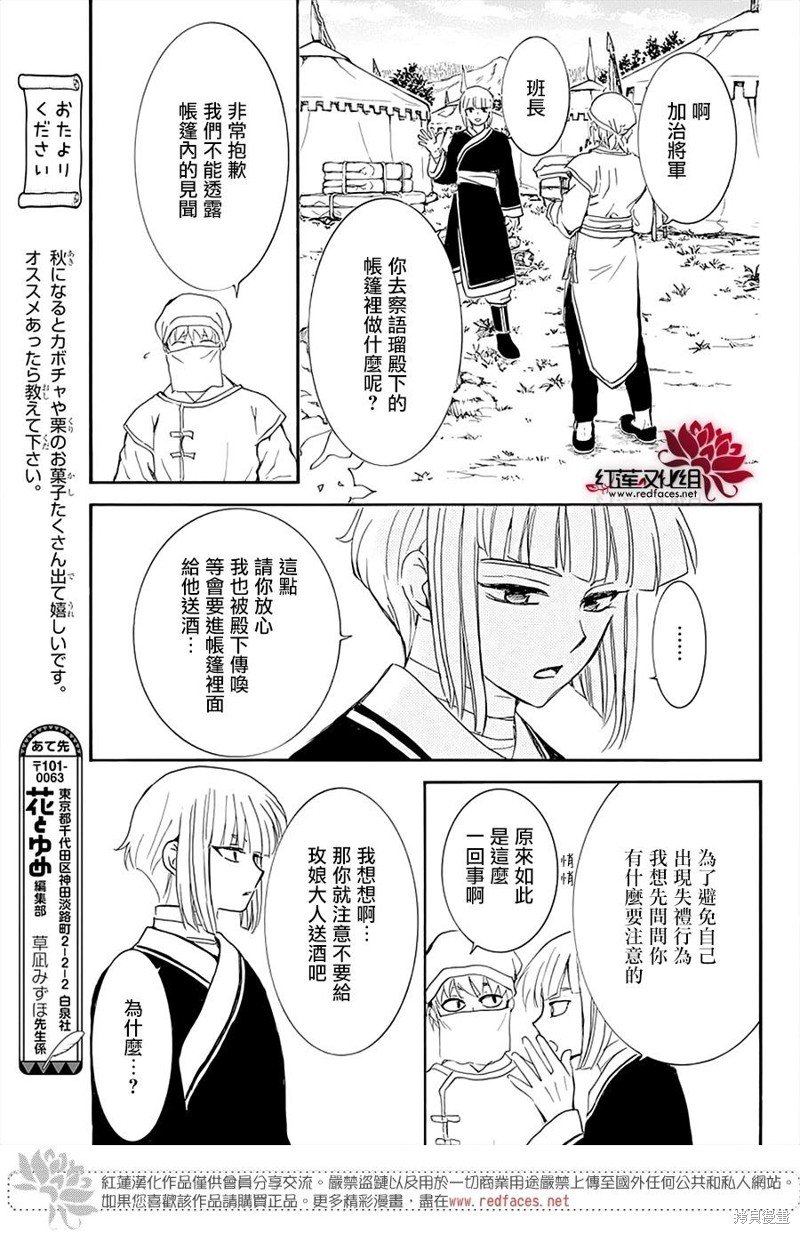 第233话