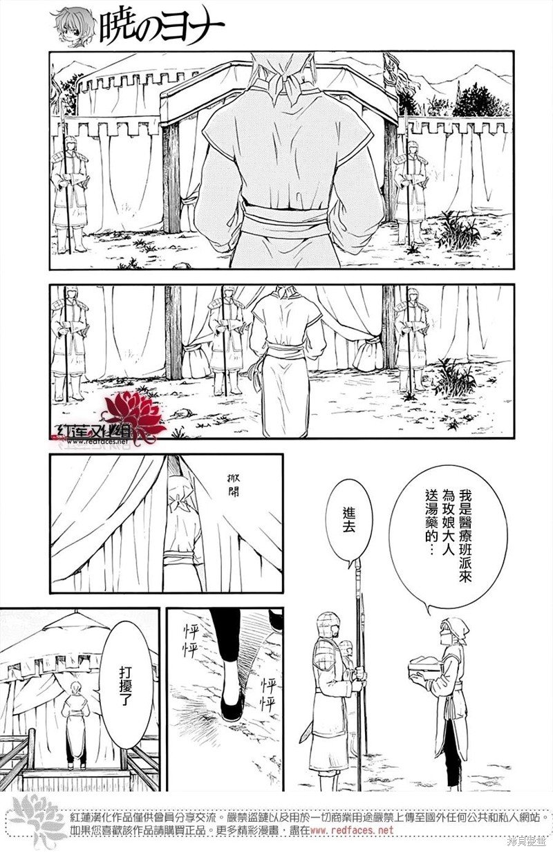 第233话