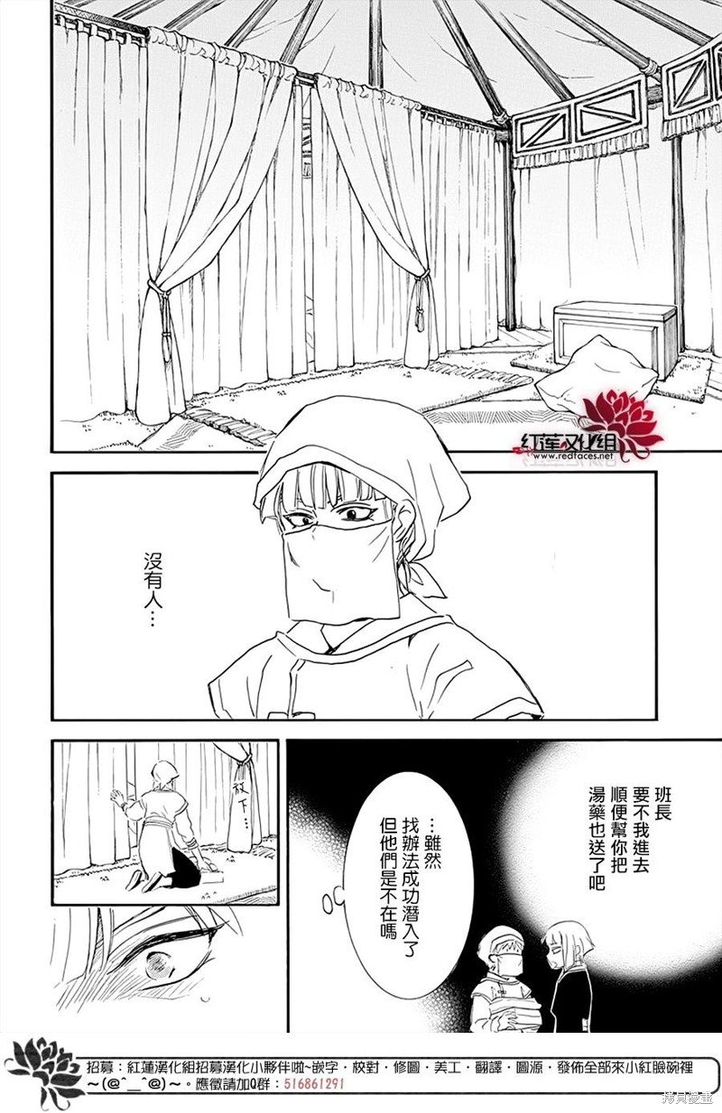 第233话