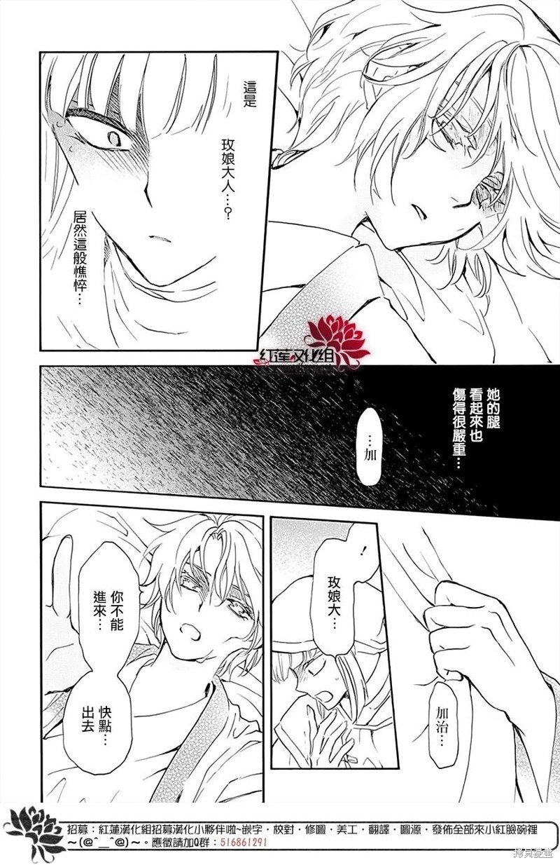 第233话