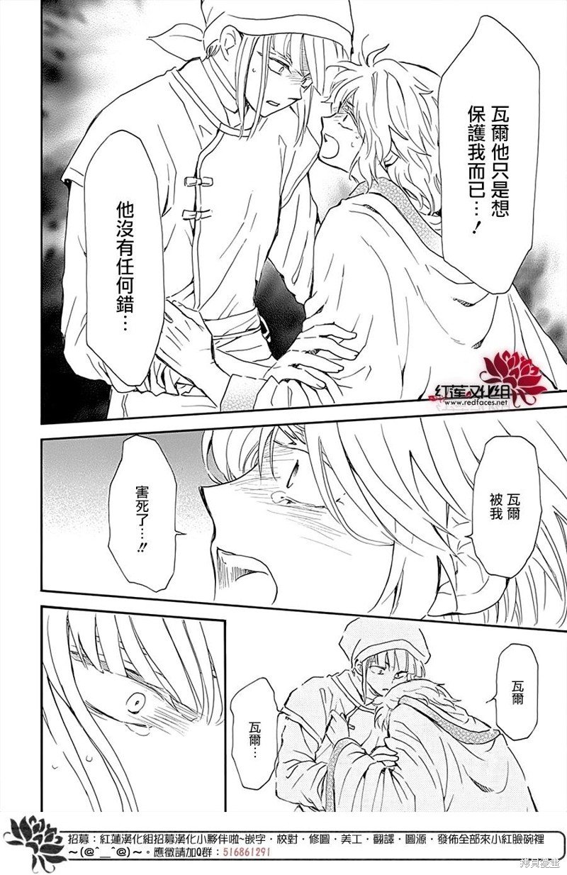 第233话