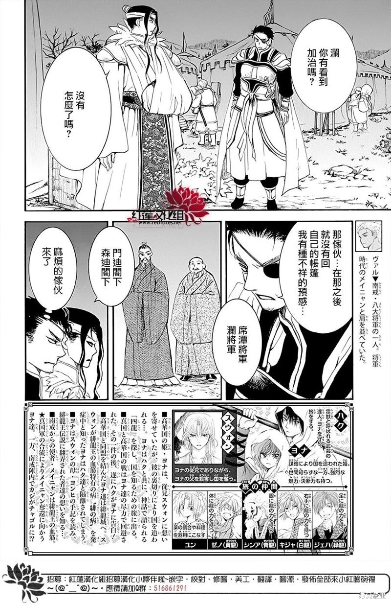 第234话