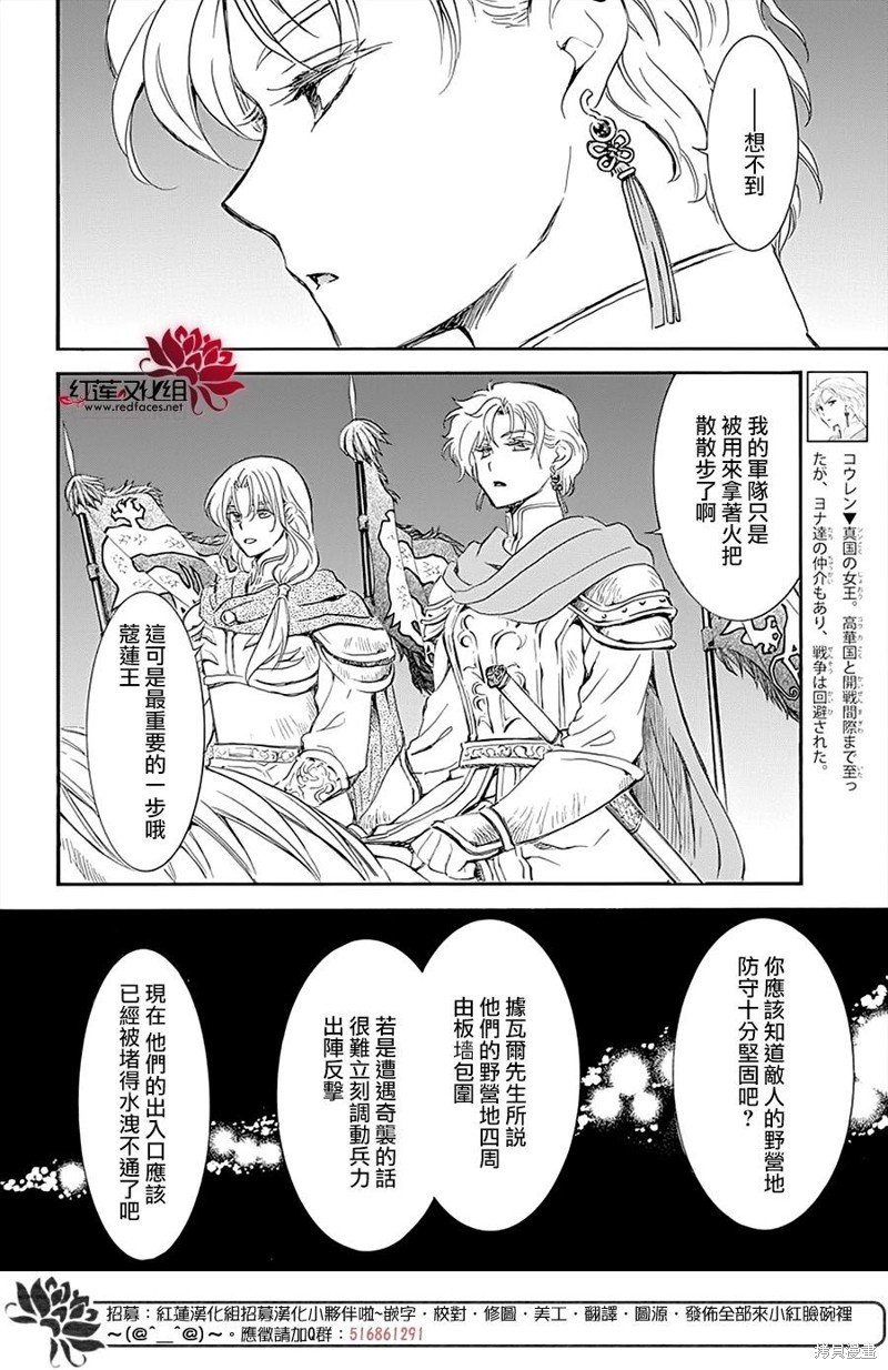 第234话
