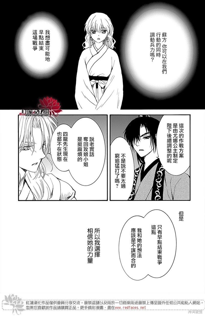 第234话