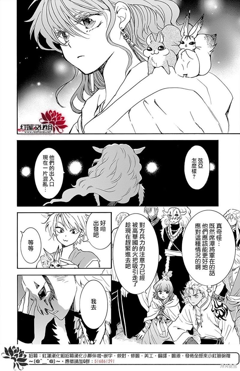 第234话