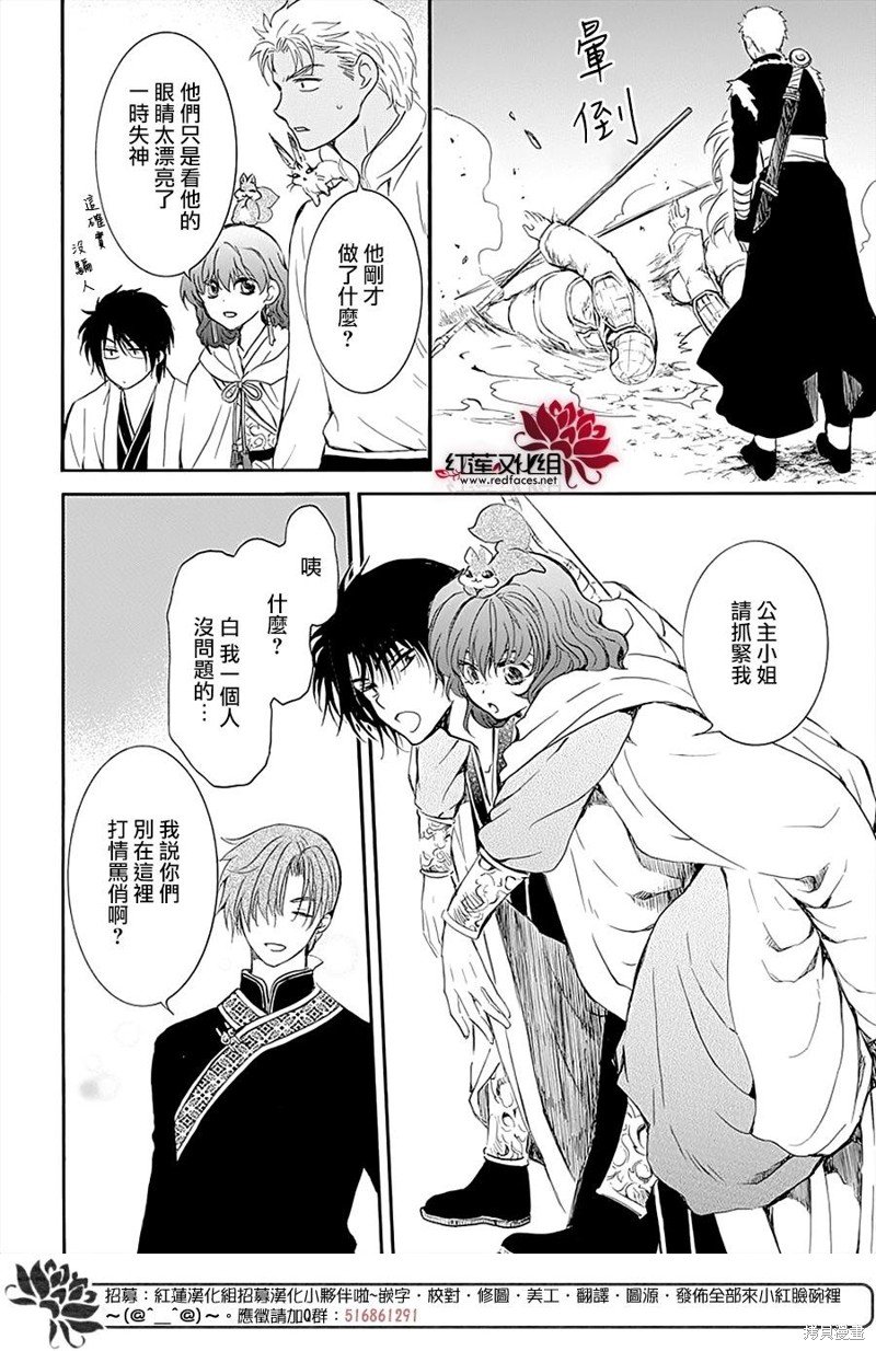 第234话