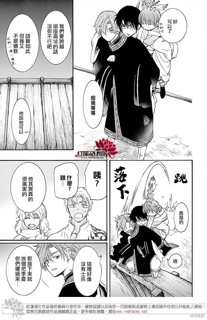第234话