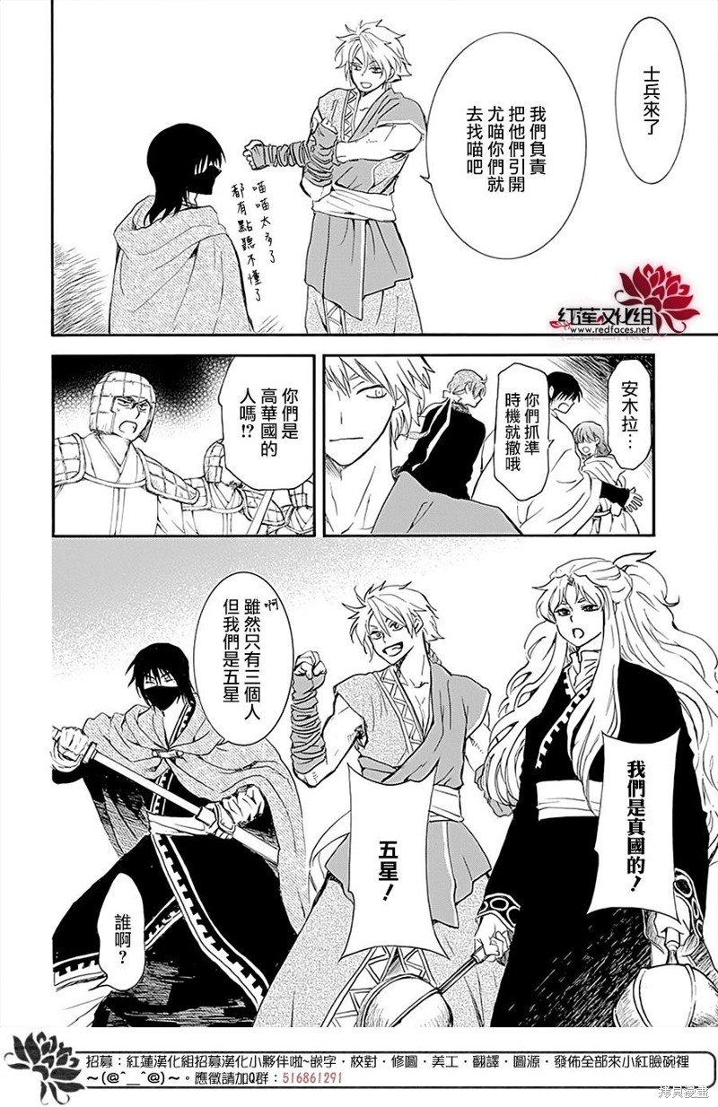 第234话