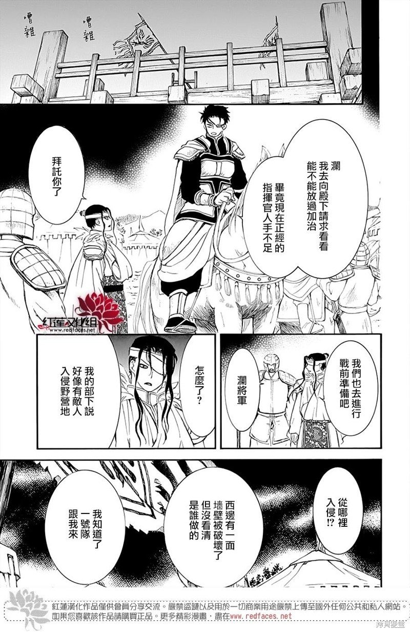 第234话