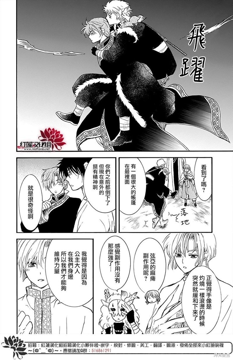 第234话
