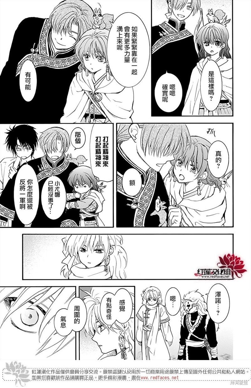 第234话