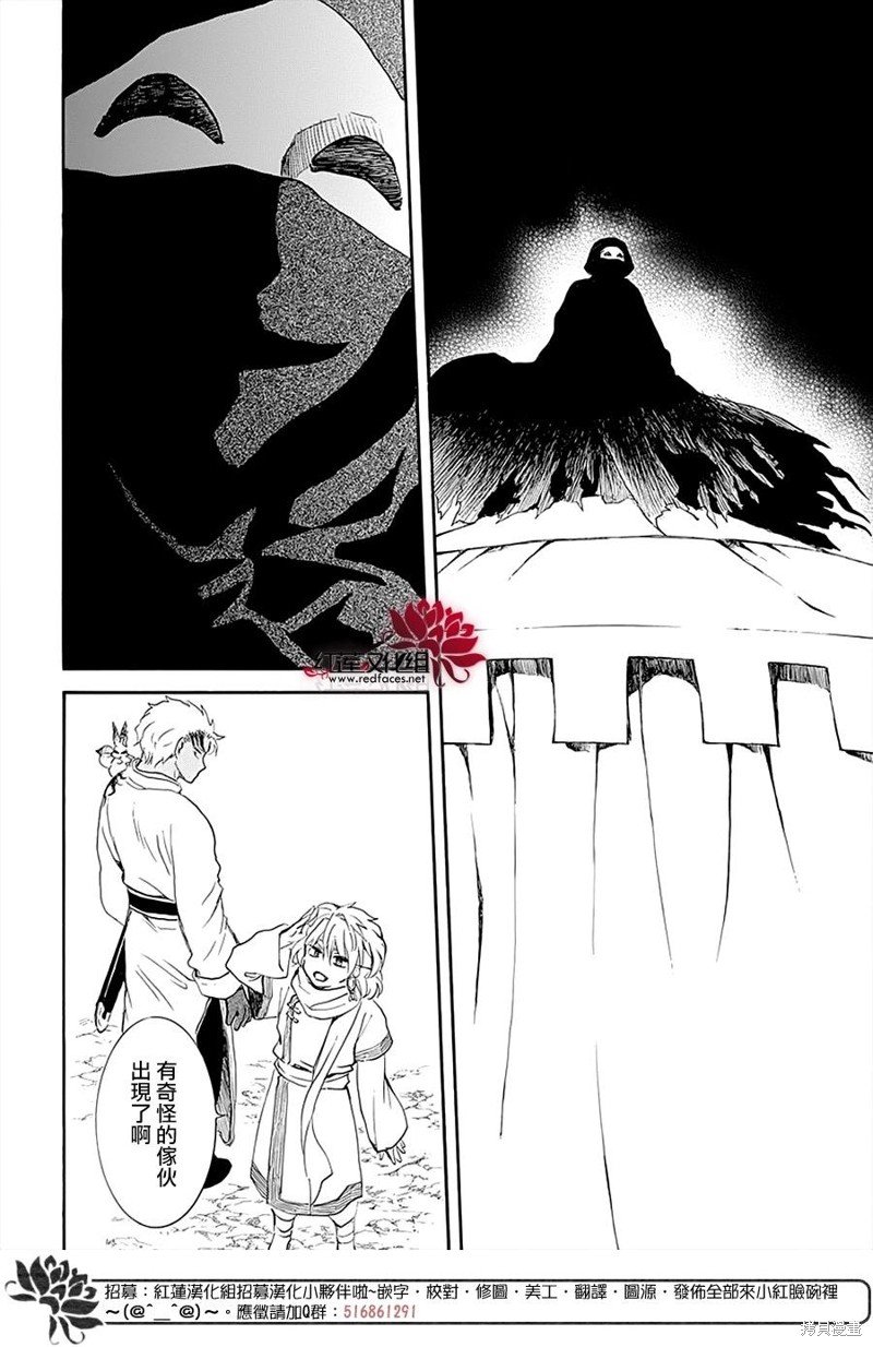 第234话