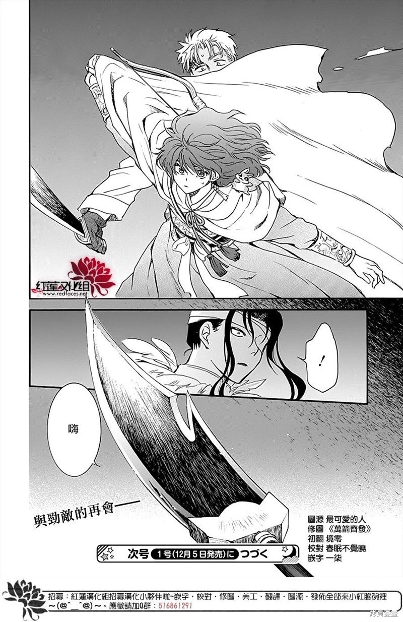 第234话