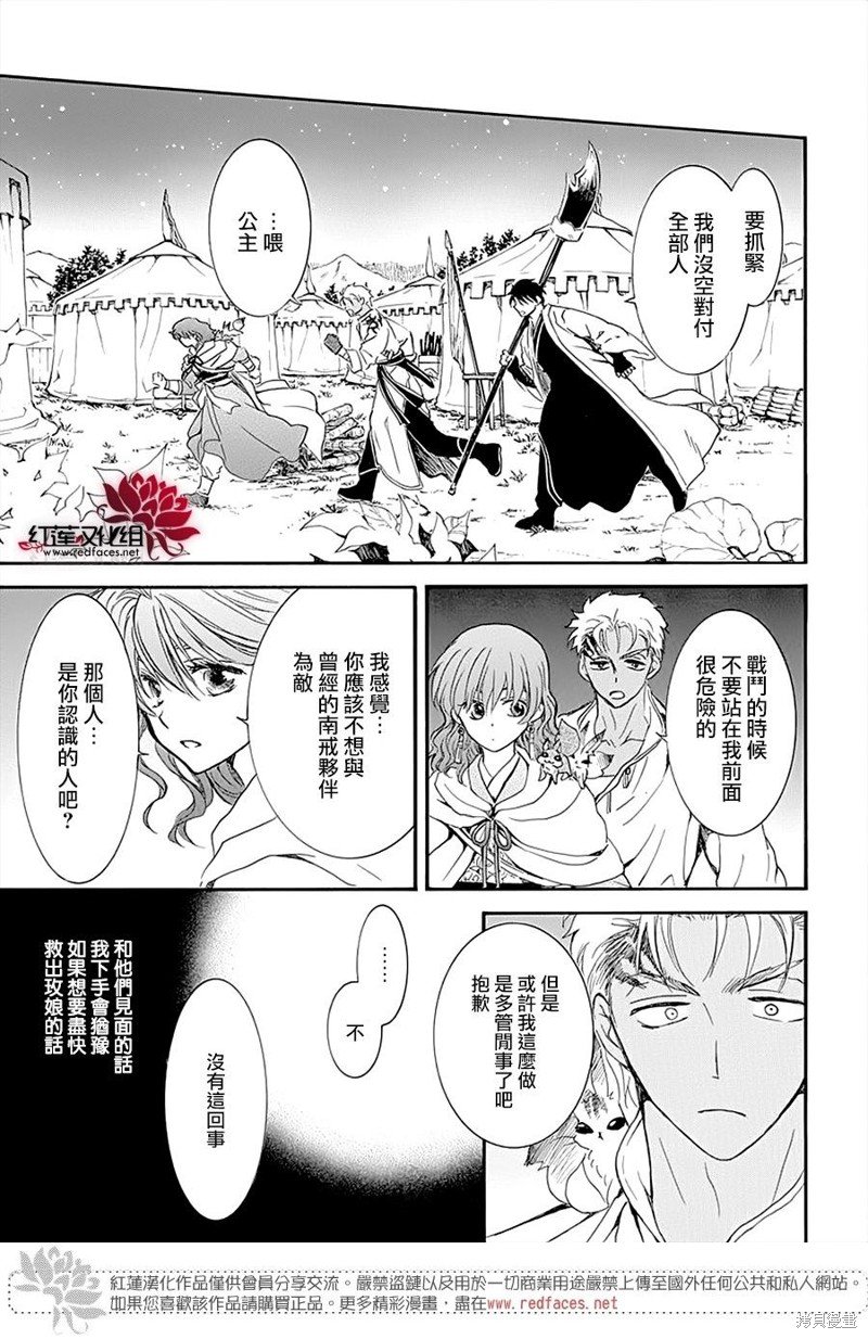 第235话