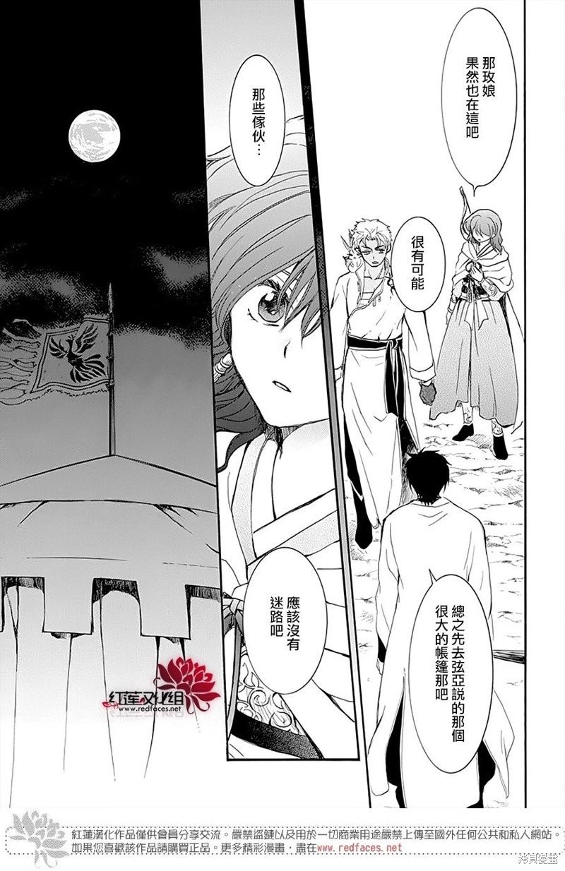 第235话