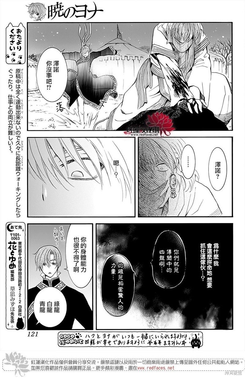 第235话