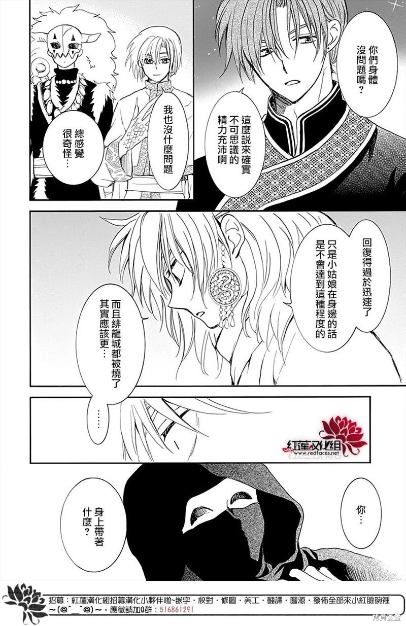 第235话