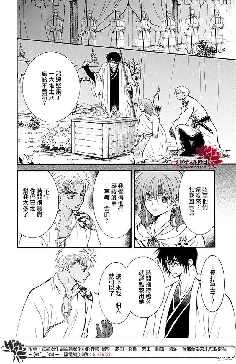 第235话