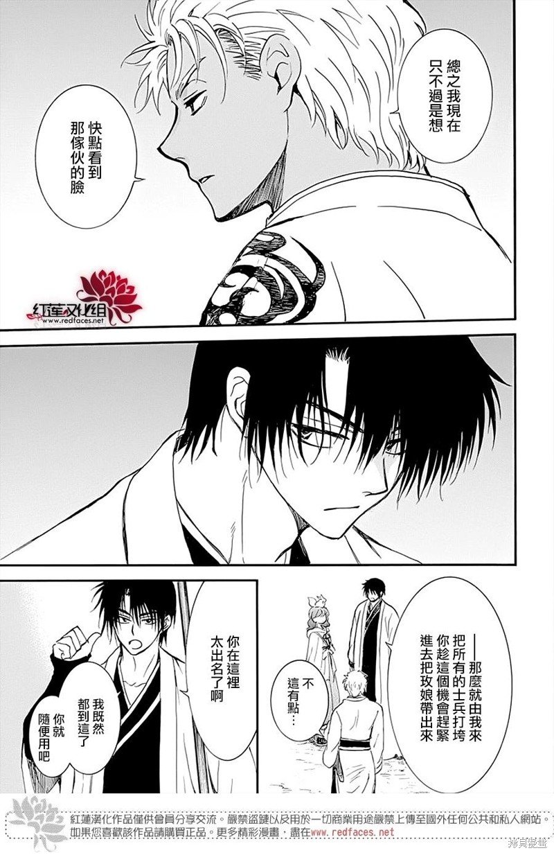 第235话
